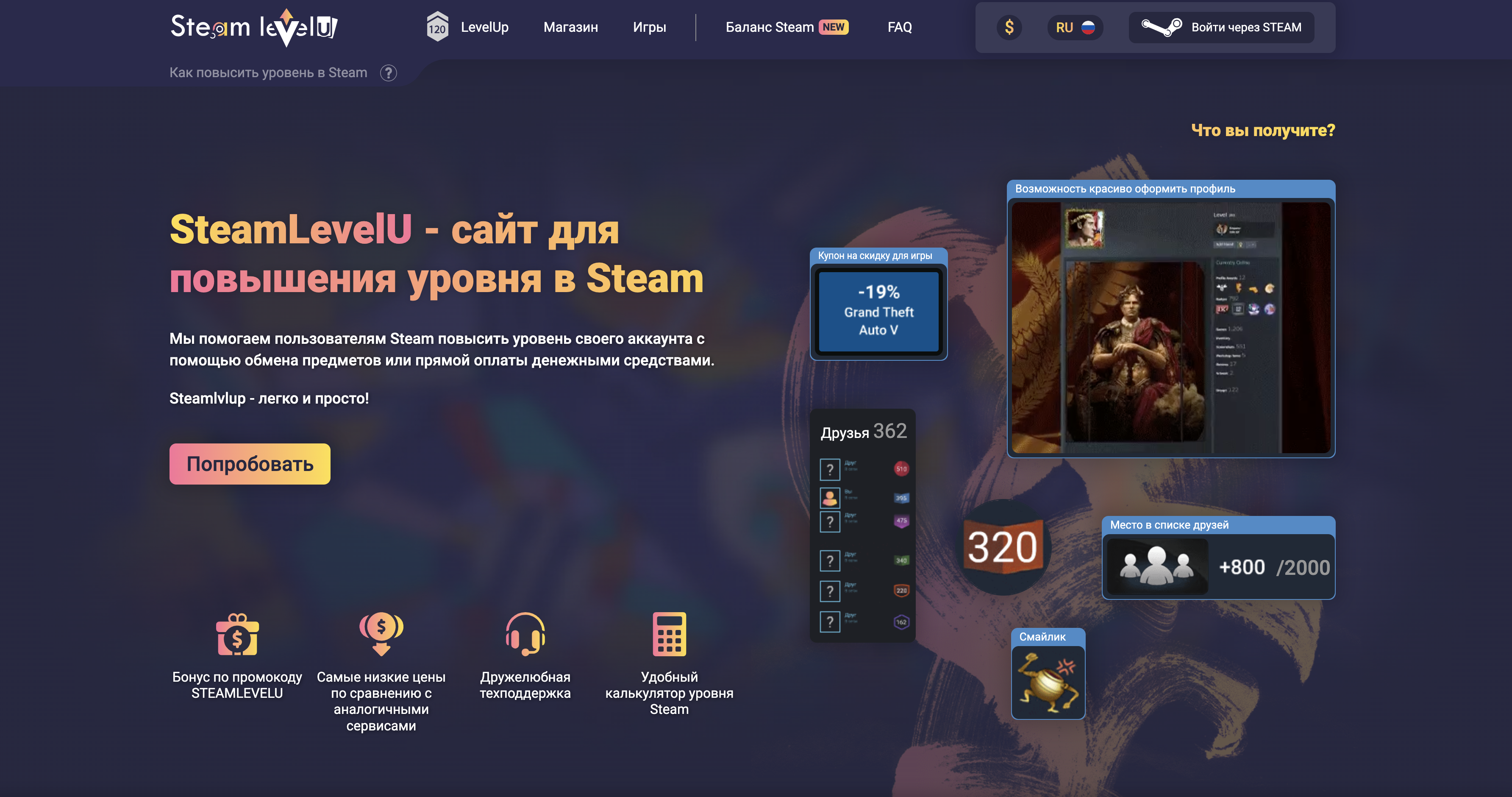SteamLevelU
