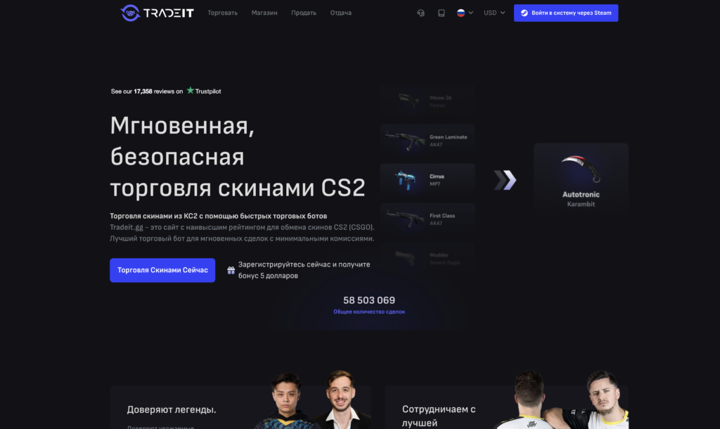 Tradeit обзор